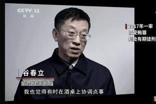 李铁：收买对手收买裁判成了一种习惯，后来甚至有点依赖